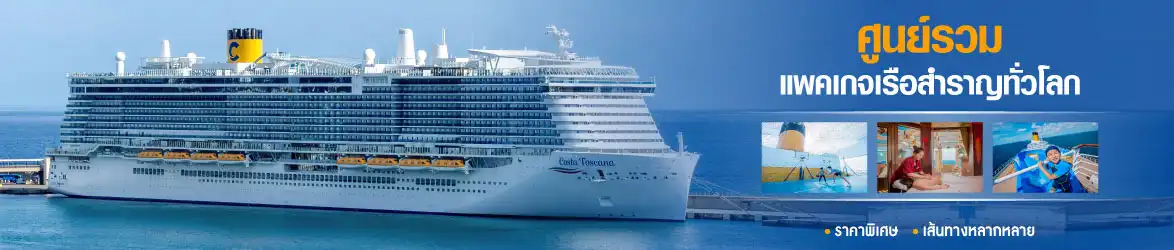 สนุ๊กทริป ทัวร์ 1988