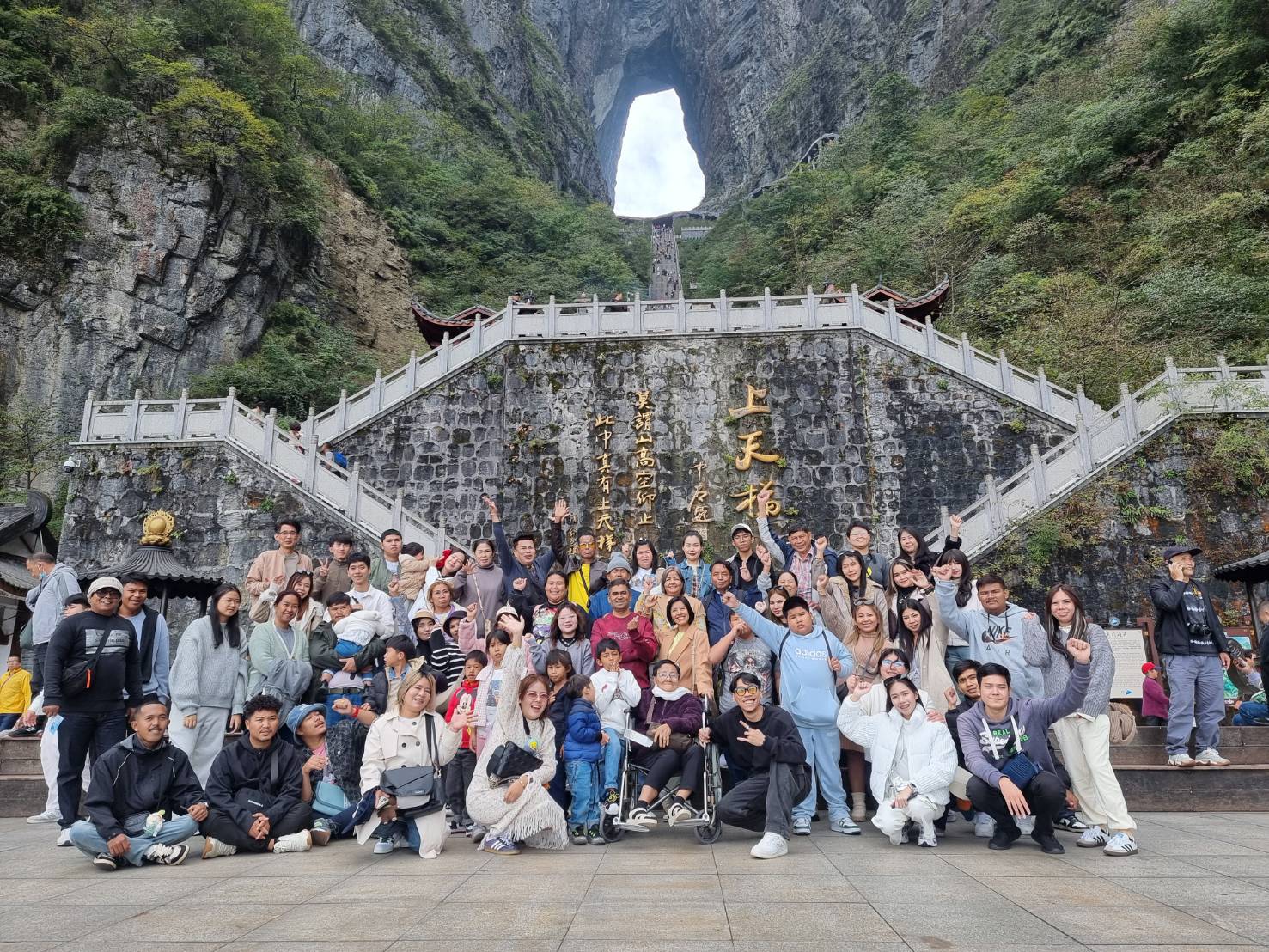 บ้านหมอละออง เดินทางไปยัง ประเทศจีน เมืองจางเจียเจี้ย ประตูสวรรค์ เขาเทียนเหมินซาน ฝูหรงเจิ้น (QW)
